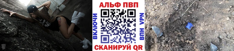 Alpha-PVP СК  купить наркотики цена  Мичуринск 