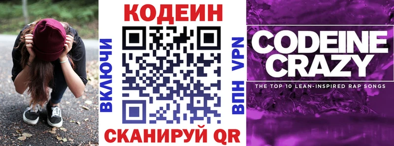 KRAKEN как зайти  Мичуринск  Кодеиновый сироп Lean Purple Drank  сколько стоит 