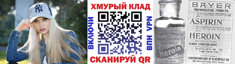 Героин Heroin  купить наркоту  Мичуринск 
